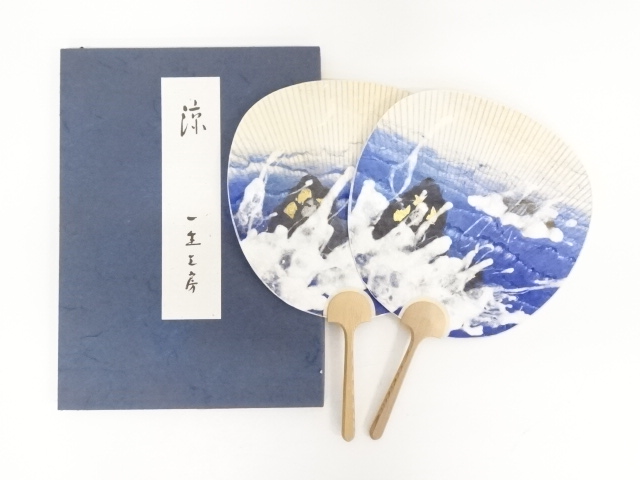 山内一生工房　小原和紙工芸団扇2点